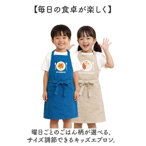 オーシャン/ミートパスタ エプロン 子供 おしゃれ 通販 子供用 男 130 140 子供エプロン 三角巾付 子供の日 ギフト 小学生 工作 お稽古 男の子 女の子 ボーイズ 学校行事 ギフト 110_1