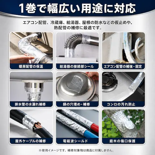裏紙付きアルミテープ 幅3mm×50m 厚さ0.1mm 強粘着 防水 耐熱 難燃 アルミ箔テープ 配管補修 ダクト補修 補修テープ_6