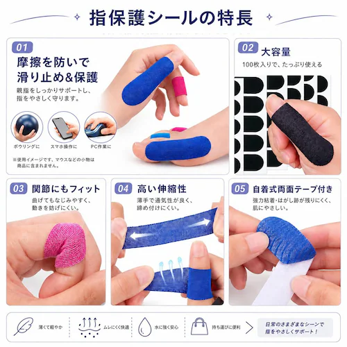 ボウリングテープ ネイビー 100枚セット 指用 テーピング 親指 滑り止め 保護 サポート ボウリング 黒 ベージュ 5色_2