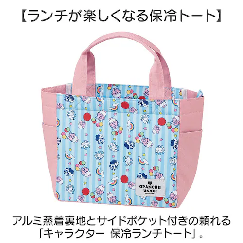 ウサハナ SKATER スケーター ランチバッグ APCL11 通販 ランチバック お弁当袋 ランチトート 保冷バッグ 保冷バック 保冷トート トートバッグ トートバック 入れやすい キャラクター か_1