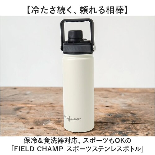 カーキ ステンレスボトル 500ml 通販 フィールドチャンプ fieldchamp スポーツ 水筒 保冷 マイボトル ダイレクトボトル マグボトル 直飲み ワンタッチ スポーツボトル ハンドル付き _1