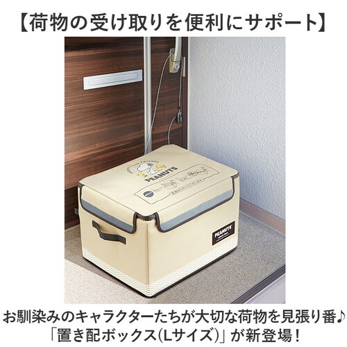 シナモロール 宅配ボックス 折りたたみ 通販 Lサイズ W540×D450×H350mm 置き配ボックス 宅配便ボックス 置き配 宅急便ボックス 不在 留守 宅配便 宅急便 配達 受け取り 便利 コン_1