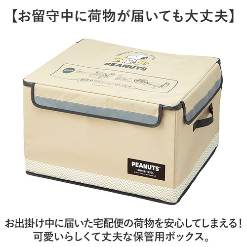 シナモロール 宅配ボックス 折りたたみ 通販 Lサイズ W540×D450×H350mm 置き配ボックス 宅配便ボックス 置き配 宅急便ボックス 不在 留守 宅配便 宅急便 配達 受け取り 便利 コン_2