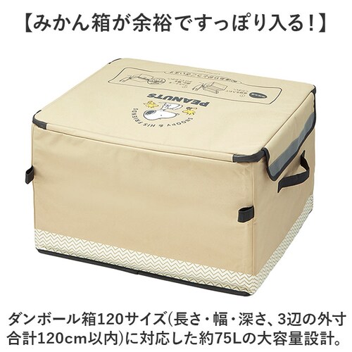 シナモロール 宅配ボックス 折りたたみ 通販 Lサイズ W540×D450×H350mm 置き配ボックス 宅配便ボックス 置き配 宅急便ボックス 不在 留守 宅配便 宅急便 配達 受け取り 便利 コン_3