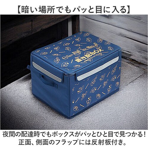 シナモロール 宅配ボックス 折りたたみ 通販 Lサイズ W540×D450×H350mm 置き配ボックス 宅配便ボックス 置き配 宅急便ボックス 不在 留守 宅配便 宅急便 配達 受け取り 便利 コン_7