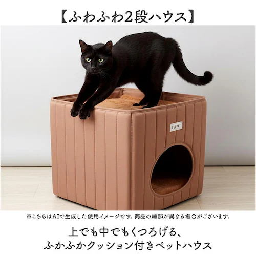 FLUFFY/vanilla ペットハウス 犬 猫 通販 ペット ハウス ペットベッド クッションマット 猫ハウス ネコハウス キャットハウス 小型犬 室内 ふわふわ NATURAL design ナ_1