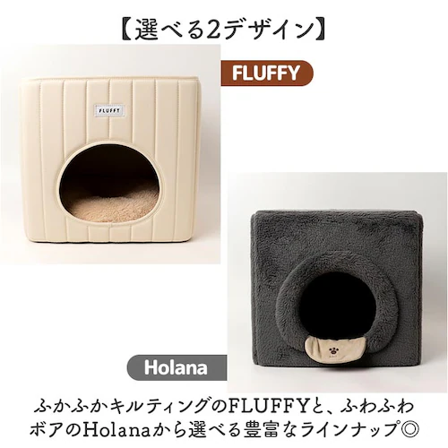 FLUFFY/vanilla ペットハウス 犬 猫 通販 ペット ハウス ペットベッド クッションマット 猫ハウス ネコハウス キャットハウス 小型犬 室内 ふわふわ NATURAL design ナ_3
