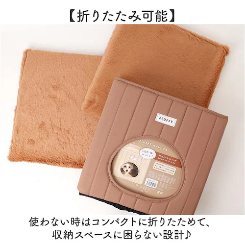 FLUFFY/vanilla ペットハウス 犬 猫 通販 ペット ハウス ペットベッド クッションマット 猫ハウス ネコハウス キャットハウス 小型犬 室内 ふわふわ NATURAL design ナ_5