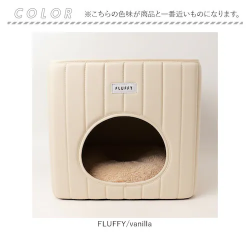 FLUFFY/vanilla ペットハウス 犬 猫 通販 ペット ハウス ペットベッド クッションマット 猫ハウス ネコハウス キャットハウス 小型犬 室内 ふわふわ NATURAL design ナ_8