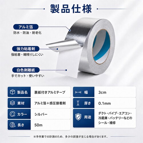 裏紙付きアルミテープ 2巻 50m 幅3mm 厚さ0.1mm 強粘着 防水 耐熱 難燃 アルミ箔テープ 配管 ダクト補修_2