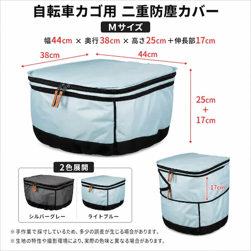 自転車カゴカバー ブルー Mサイズ 2段階拡張 大容量 撥水 防塵 前カゴカバー ダブルファスナー 固定ストラップ付き 雨対策_1