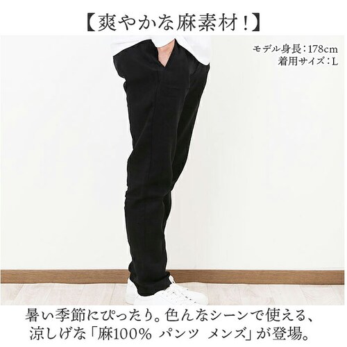 アイボリー L リネンパンツ メンズ 通販 ロングパンツ カジュアルパンツ ウェストゴム パンツ ズボン リネン ボトムス 長ズボン シンプル 無地 カジュアル 普段着 部屋着 おしゃれ かっこいい _1