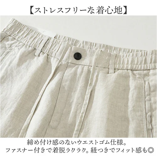 アイボリー L リネンパンツ メンズ 通販 ロングパンツ カジュアルパンツ ウェストゴム パンツ ズボン リネン ボトムス 長ズボン シンプル 無地 カジュアル 普段着 部屋着 おしゃれ かっこいい _5