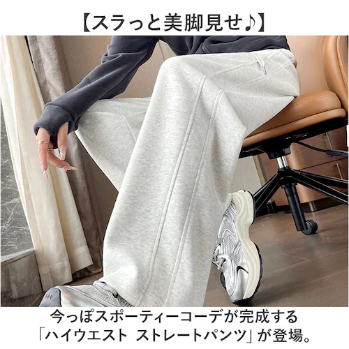 グレー×ロング Sサイズ スウェットパンツ レディース 通販 スウェット ボトムス おしゃれ オシャレ パンツ ゆったり ストレートパンツ ワイドパンツ 部屋着 ルームウェア ハイウエスト きれいめ _1