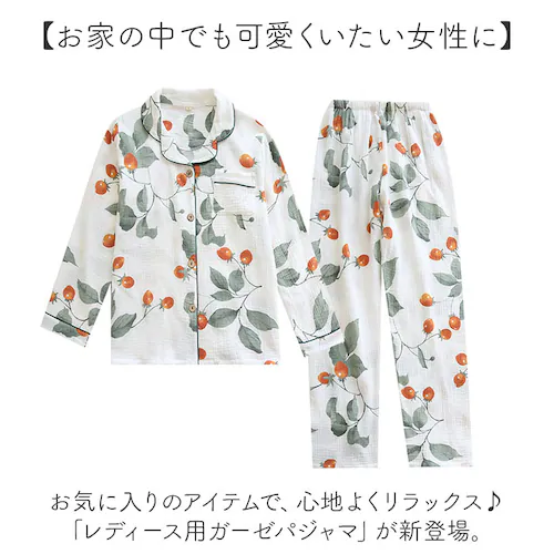 リーフ XL パジャマ レディース 上下セット 通販 長袖 長ズボン ルームウェア 前開き 綿 コットン セットアップ 部屋着 おしゃれ 薄手 ガーゼ ロングパンツ 夏用 秋用 春 夏 秋 オシャレ _1