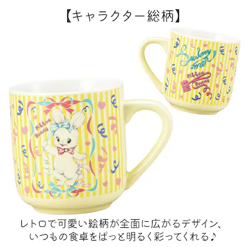 キャミー/えんぴつアート マグカップ キャラクター 可愛い 通販 マグ カップ コップ かわいい 食器 おしゃれ サンアート 大人可愛い 女性 子供 キッズ 女の子 男の子 グッズ レトロ オシャレ _4