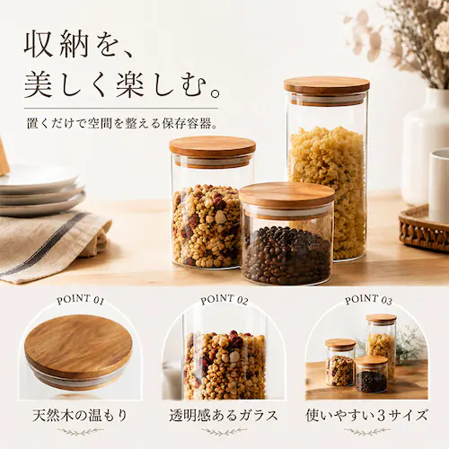 クリア Sサイズ 電子レンジ対応 ガラス 保存容器 通販 キャニスター ガラスキャニスター ガラス保存容器 ガラス容器 保存瓶 耐熱ガラス容器 おしゃれ キャンディポット 小物入れ ガラス製 食品保存_1