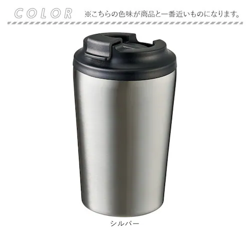 �V���o�[ �X�e�����X�T�[���^���u���[ �ʔ� �^���u���[ �W�t�� �X�e�����X�^���u���[ 380ml �h�����N�z���_�[ �R���r�j�R�[�q�[ �z���_�[ �g���[�h���[�N�X �X�e�����X �ۗ�ۉ� �ӂ��t�� �t�^�t_10