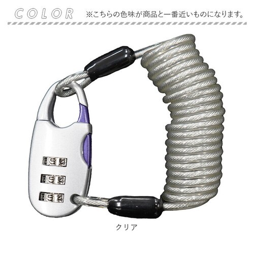 クリア 自転車 鍵 ダイヤル 通販 自転車ロック カギ ワイヤーロック ワイヤー錠 ワイヤー鍵 ロック ワイヤー ダイヤルロック ダイヤル鍵 ダイヤル式 3桁 T-2003C シルバー 盗難防止 ベビ_7