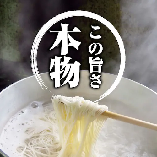 【しゃぶまる】そうめん 素麺 4人前 4束 讃岐うどん製法 そーめん 温麺 非常食 自宅用 保存食 お得用 グルメ 食品 香川 香川県 特産品 名産品 ご当地 贈り物 お土産 乾麺 麺類 麺 メール便_1