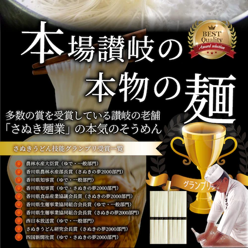 【しゃぶまる】そうめん 素麺 4人前 4束 讃岐うどん製法 そーめん 温麺 非常食 自宅用 保存食 お得用 グルメ 食品 香川 香川県 特産品 名産品 ご当地 贈り物 お土産 乾麺 麺類 麺 メール便_2