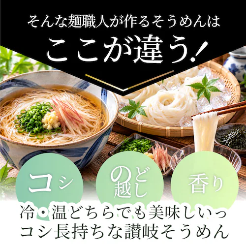 【しゃぶまる】そうめん 素麺 4人前 4束 讃岐うどん製法 そーめん 温麺 非常食 自宅用 保存食 お得用 グルメ 食品 香川 香川県 特産品 名産品 ご当地 贈り物 お土産 乾麺 麺類 麺 メール便_3