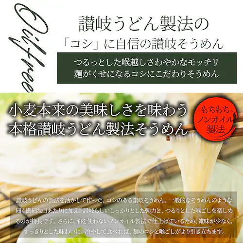 【しゃぶまる】そうめん 素麺 4人前 4束 讃岐うどん製法 そーめん 温麺 非常食 自宅用 保存食 お得用 グルメ 食品 香川 香川県 特産品 名産品 ご当地 贈り物 お土産 乾麺 麺類 麺 メール便_5