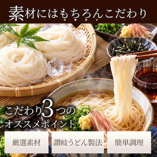 【しゃぶまる】そうめん 素麺 4人前 4束 讃岐うどん製法 そーめん 温麺 非常食 自宅用 保存食 お得用 グルメ 食品 香川 香川県 特産品 名産品 ご当地 贈り物 お土産 乾麺 麺類 麺 メール便_6