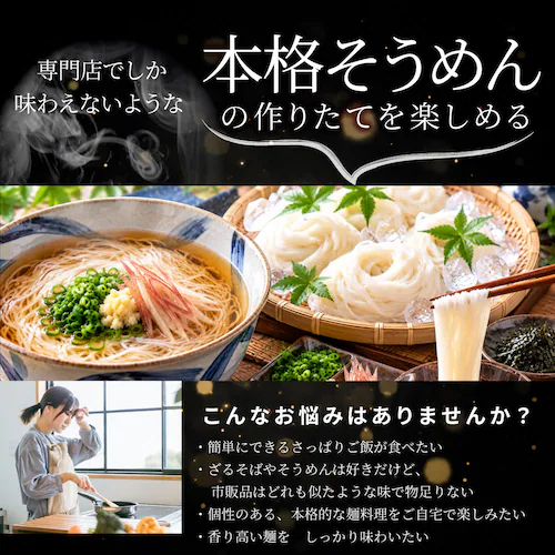【しゃぶまる】そうめん 素麺 4人前 4束 讃岐うどん製法 そーめん 温麺 非常食 自宅用 保存食 お得用 グルメ 食品 香川 香川県 特産品 名産品 ご当地 贈り物 お土産 乾麺 麺類 麺 メール便_7