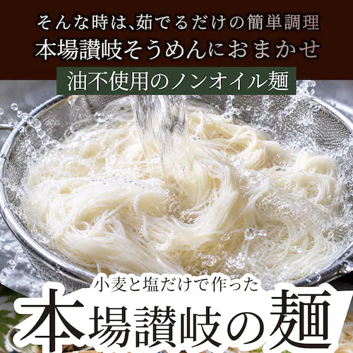 【しゃぶまる】そうめん 素麺 4人前 4束 讃岐うどん製法 そーめん 温麺 非常食 自宅用 保存食 お得用 グルメ 食品 香川 香川県 特産品 名産品 ご当地 贈り物 お土産 乾麺 麺類 麺 メール便_8