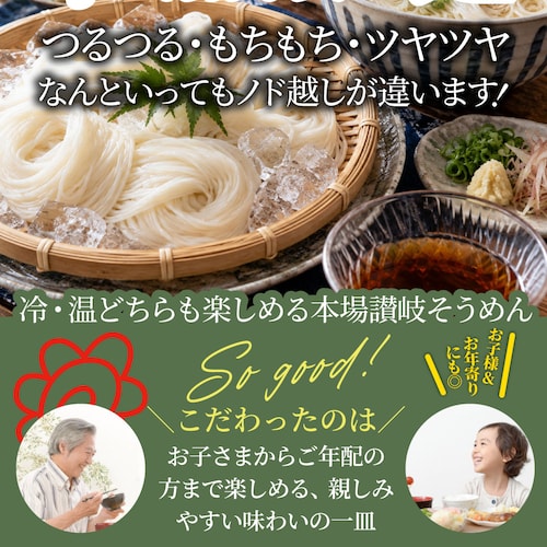 【しゃぶまる】そうめん 素麺 4人前 4束 讃岐うどん製法 そーめん 温麺 非常食 自宅用 保存食 お得用 グルメ 食品 香川 香川県 特産品 名産品 ご当地 贈り物 お土産 乾麺 麺類 麺 メール便_9