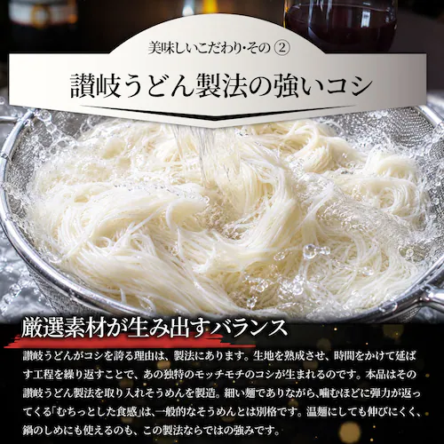【しゃぶまる】そうめん 素麺 4人前 4束 讃岐うどん製法 そーめん 温麺 非常食 自宅用 保存食 お得用 グルメ 食品 香川 香川県 特産品 名産品 ご当地 贈り物 お土産 乾麺 麺類 麺 メール便_11