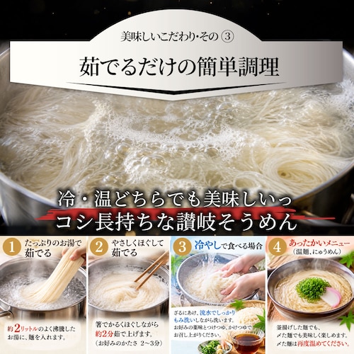 【しゃぶまる】そうめん 素麺 4人前 4束 讃岐うどん製法 そーめん 温麺 非常食 自宅用 保存食 お得用 グルメ 食品 香川 香川県 特産品 名産品 ご当地 贈り物 お土産 乾麺 麺類 麺 メール便_12