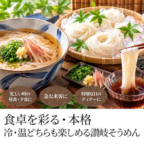 【しゃぶまる】そうめん 素麺 4人前 4束 讃岐うどん製法 そーめん 温麺 非常食 自宅用 保存食 お得用 グルメ 食品 香川 香川県 特産品 名産品 ご当地 贈り物 お土産 乾麺 麺類 麺 メール便_16