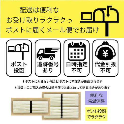 【しゃぶまる】そうめん 素麺 4人前 4束 讃岐うどん製法 そーめん 温麺 非常食 自宅用 保存食 お得用 グルメ 食品 香川 香川県 特産品 名産品 ご当地 贈り物 お土産 乾麺 麺類 麺 メール便_19