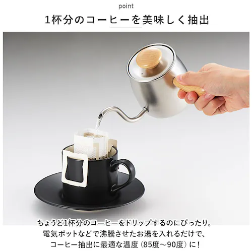 Miyacoffee シングルドリップ 通販 ミヤコーヒー 宮崎製作所 ドリップポット ドリップケトル ワンドリップポット ポット ケトル コーヒー 珈琲 おしゃれ かわいい 燕 日本製 調理器具 キ_3