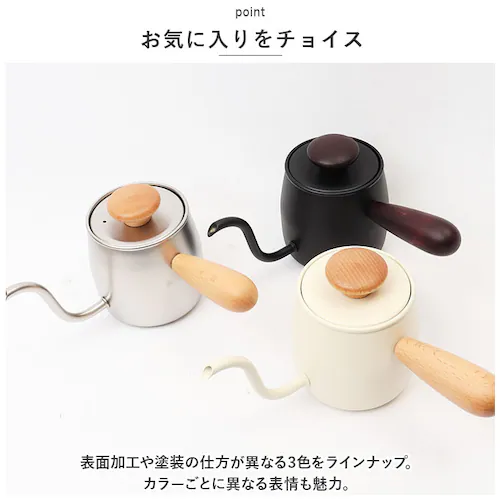 Miyacoffee シングルドリップ 通販 ミヤコーヒー 宮崎製作所 ドリップポット ドリップケトル ワンドリップポット ポット ケトル コーヒー 珈琲 おしゃれ かわいい 燕 日本製 調理器具 キ_7