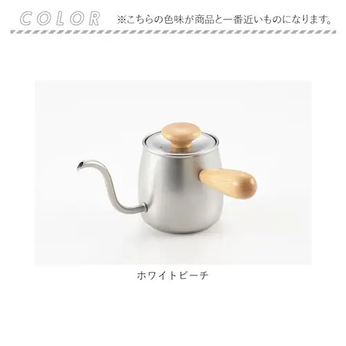 Miyacoffee シングルドリップ 通販 ミヤコーヒー 宮崎製作所 ドリップポット ドリップケトル ワンドリップポット ポット ケトル コーヒー 珈琲 おしゃれ かわいい 燕 日本製 調理器具 キ_12