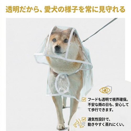 クリア Sサイズ 犬用レインコート 通販 犬用レインウエア レインコート 犬 雨具 カッパ ポンチョ フード付き 雨ガッパ 犬服 撥水 防水 透明 クリア 散歩 着せやすい 着脱簡単 ドッグウェア 犬_2