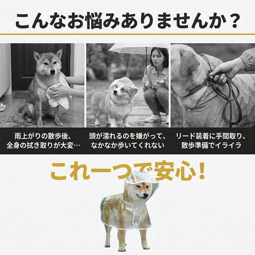 クリア Sサイズ 犬用レインコート 通販 犬用レインウエア レインコート 犬 雨具 カッパ ポンチョ フード付き 雨ガッパ 犬服 撥水 防水 透明 クリア 散歩 着せやすい 着脱簡単 ドッグウェア 犬_3