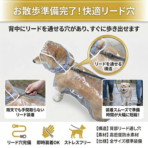 クリア Sサイズ 犬用レインコート 通販 犬用レインウエア レインコート 犬 雨具 カッパ ポンチョ フード付き 雨ガッパ 犬服 撥水 防水 透明 クリア 散歩 着せやすい 着脱簡単 ドッグウェア 犬_4
