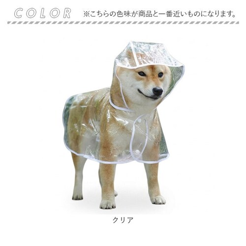 クリア Sサイズ 犬用レインコート 通販 犬用レインウエア レインコート 犬 雨具 カッパ ポンチョ フード付き 雨ガッパ 犬服 撥水 防水 透明 クリア 散歩 着せやすい 着脱簡単 ドッグウェア 犬_8