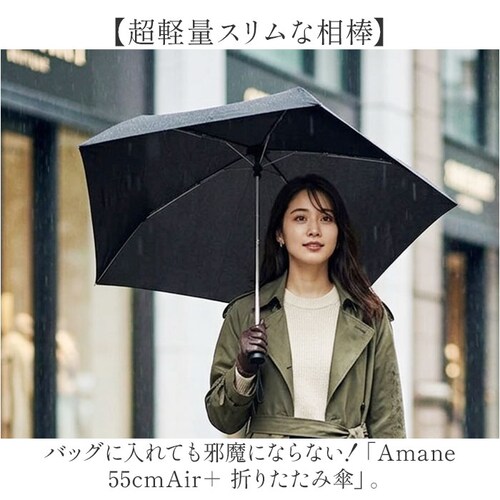 �l�C�r�[ Amane Air+ �A�}�l �G�A�[ �܂肽���ݎP 55cm �ʔ� �܂��ݎP ���肽���ݎP �J�P �ϕ��P �y�� �y�� ���y�� �P ���� �J�T �X���� �R���p�N�g 55�Z���` ���f�B�[�X ��_1