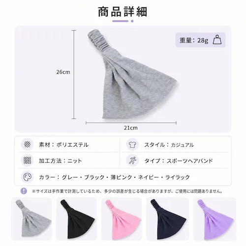 ヘアバンド ネイビー レディース 幅広 スポーツ 汗止め 吸汗 通気性 ストレッチ ヘアターバン ランニング ヨガ 洗顔 メイク 無地 5色_1