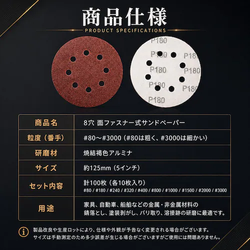 サンドペーパー 100枚セット 80番 3000番 直径125mm 穴あき 電動サンダー用 研磨 木工 車 DIY 水研ぎ_1