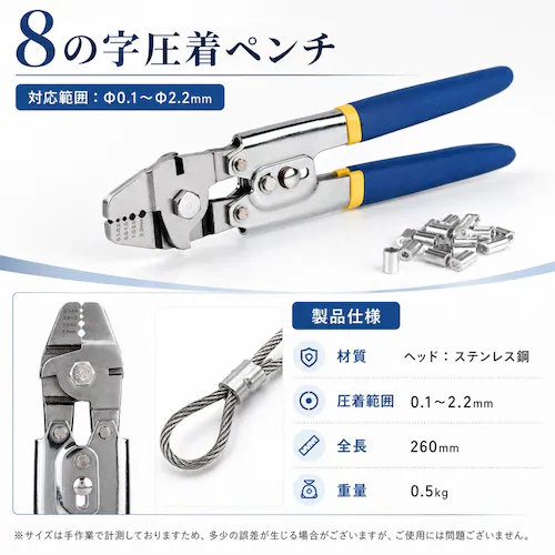圧着ペンチ アルミスリーブ150個セット ワイヤーロープ 0.1mm 2.2mm カシメ 圧着工具 ワイヤーカッター DIY_1