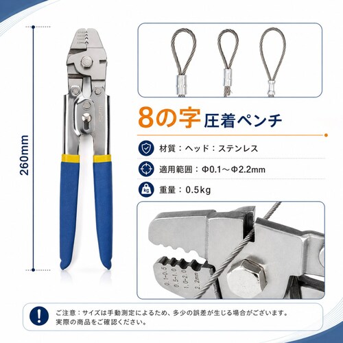 圧着ペンチ アルミスリーブ150個セット ワイヤーロープ 0.1mm 2.2mm カシメ 圧着工具 ワイヤーカッター DIY_4