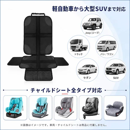 チャイルドシート ブラック 保護マット 車用 シートカバー 防水 撥水 滑り止め 傷 汚れ へこみ防止 収納ポケット ジュニアシート対応_3