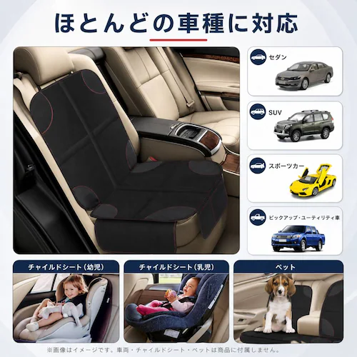 チャイルドシート ブラック 保護マット 車用 シートカバー 防水 撥水 滑り止め 傷 汚れ へこみ防止 収納ポケット ジュニアシート対応_4