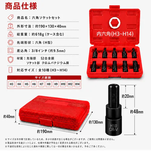 六角ソケット 6角 H3-H14 10個セット 3/8インチ 9.5mm 9.5sq ヘックスビットソケット 6角ソケット バイク 自動車 メンテナンス DIY 修理 工具 ヘキサゴンレンチ_2